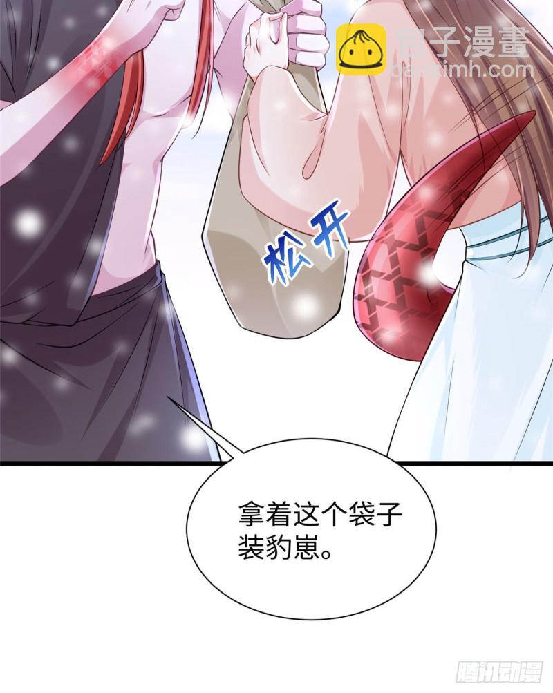 悠哉獸世：種種田，生生崽 - 262(1/2) - 8