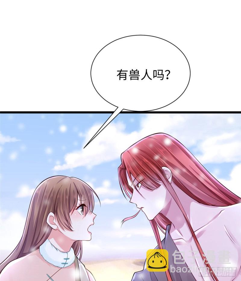 悠哉獸世：種種田，生生崽 - 262(1/2) - 2