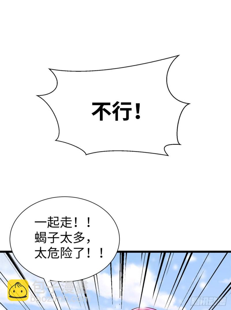 悠哉獸世：種種田，生生崽 - 262(1/2) - 1