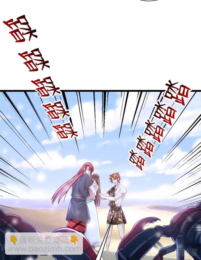 悠哉獸世：種種田，生生崽 - 262(1/2) - 3