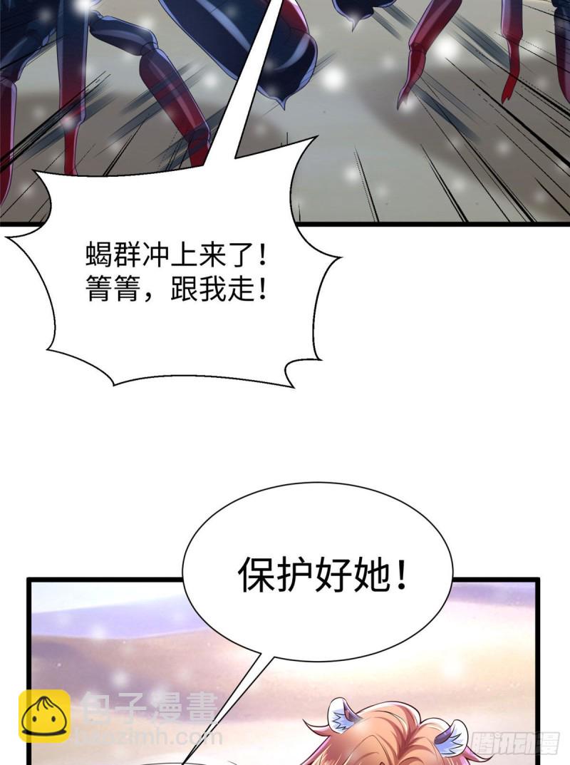 悠哉獸世：種種田，生生崽 - 262(1/2) - 4