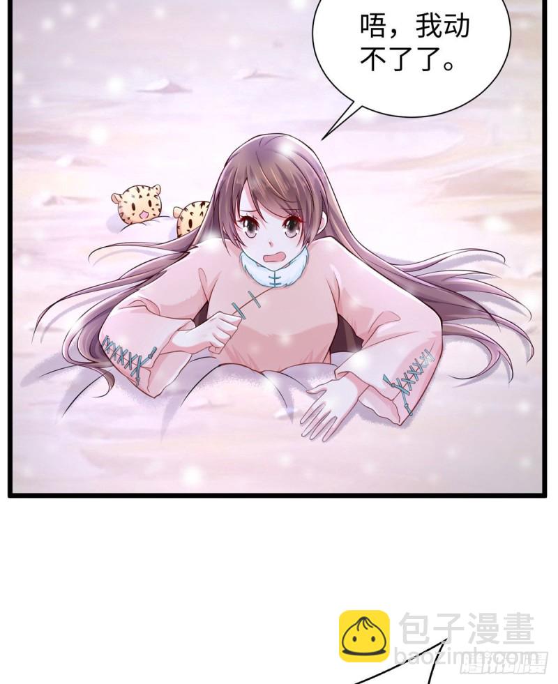 悠哉獸世：種種田，生生崽 - 262(1/2) - 3