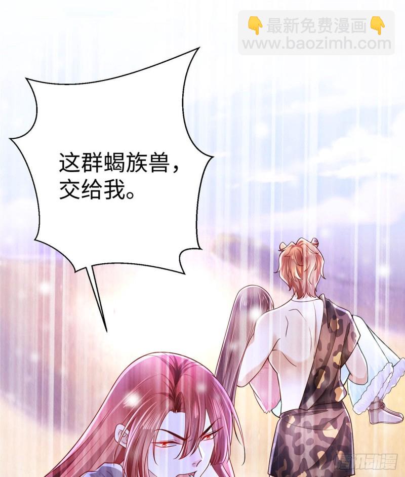 悠哉獸世：種種田，生生崽 - 262(1/2) - 6