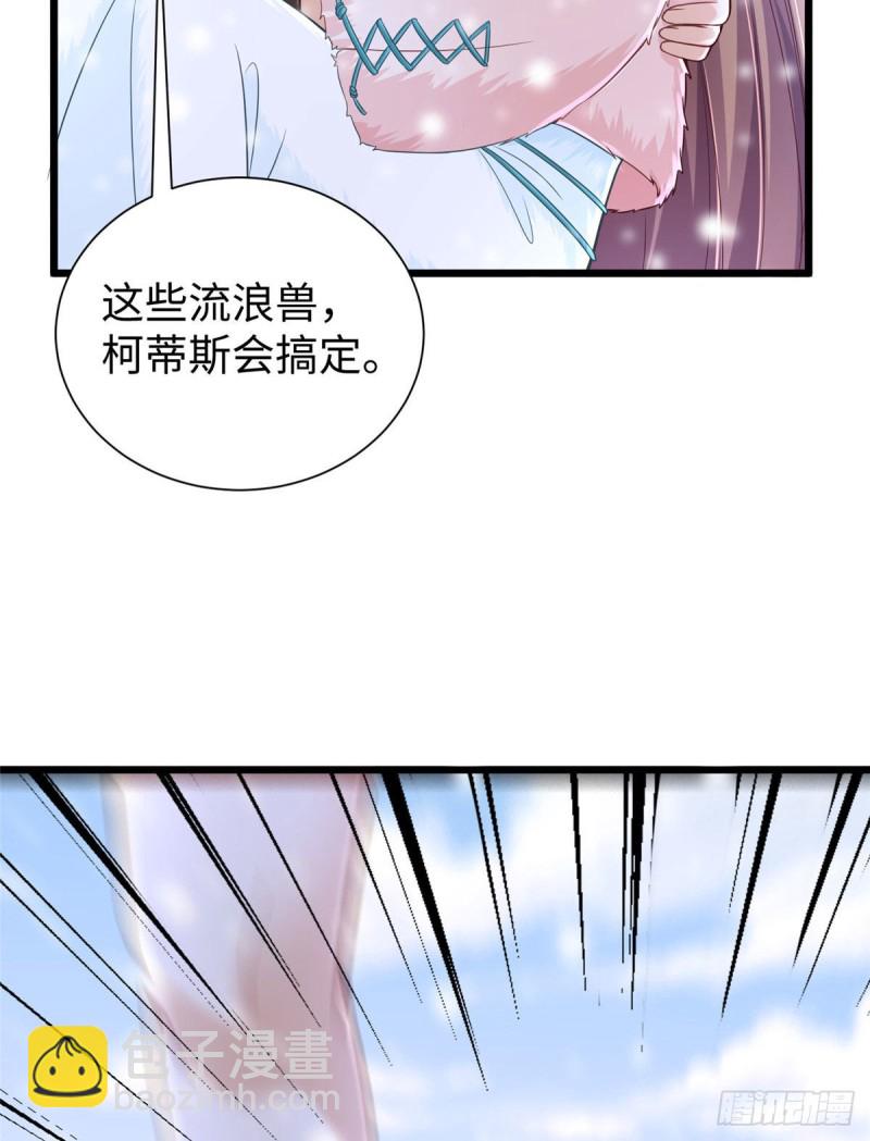 悠哉獸世：種種田，生生崽 - 262(1/2) - 4