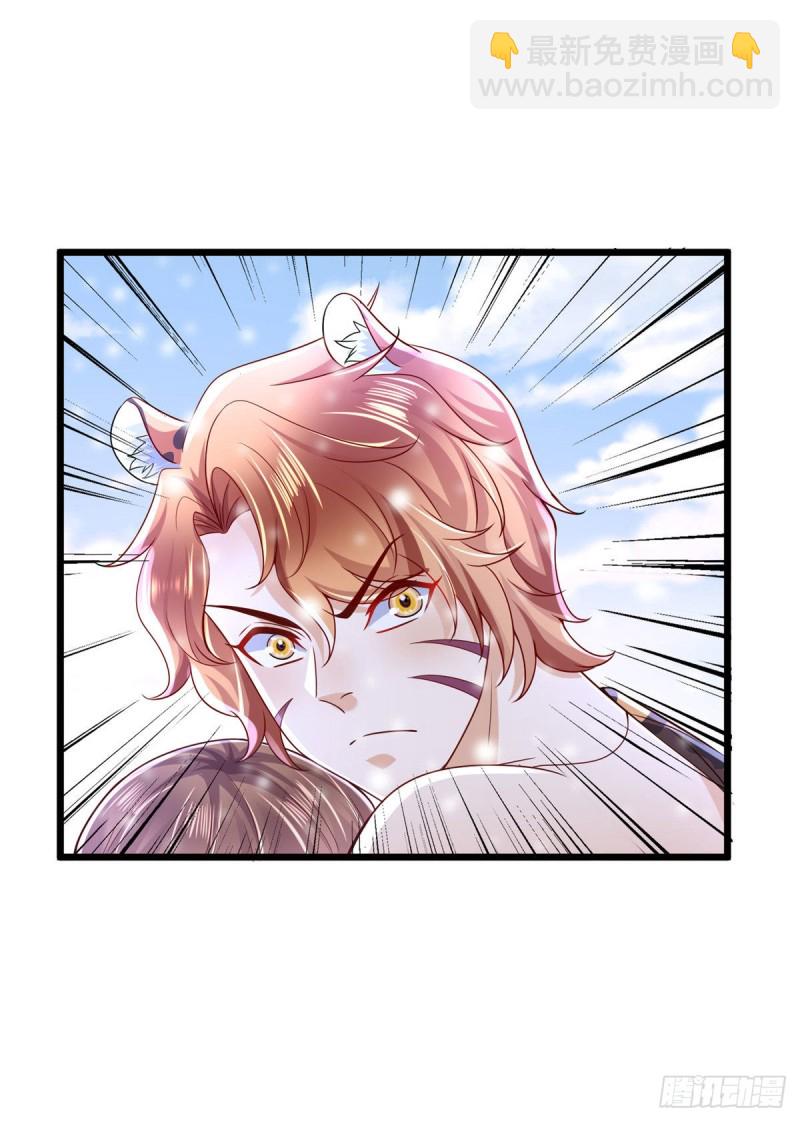 悠哉獸世：種種田，生生崽 - 262(1/2) - 6