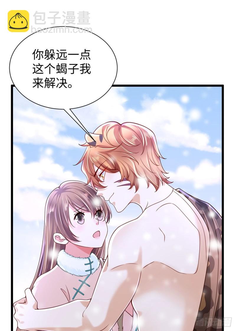 悠哉獸世：種種田，生生崽 - 262(1/2) - 7