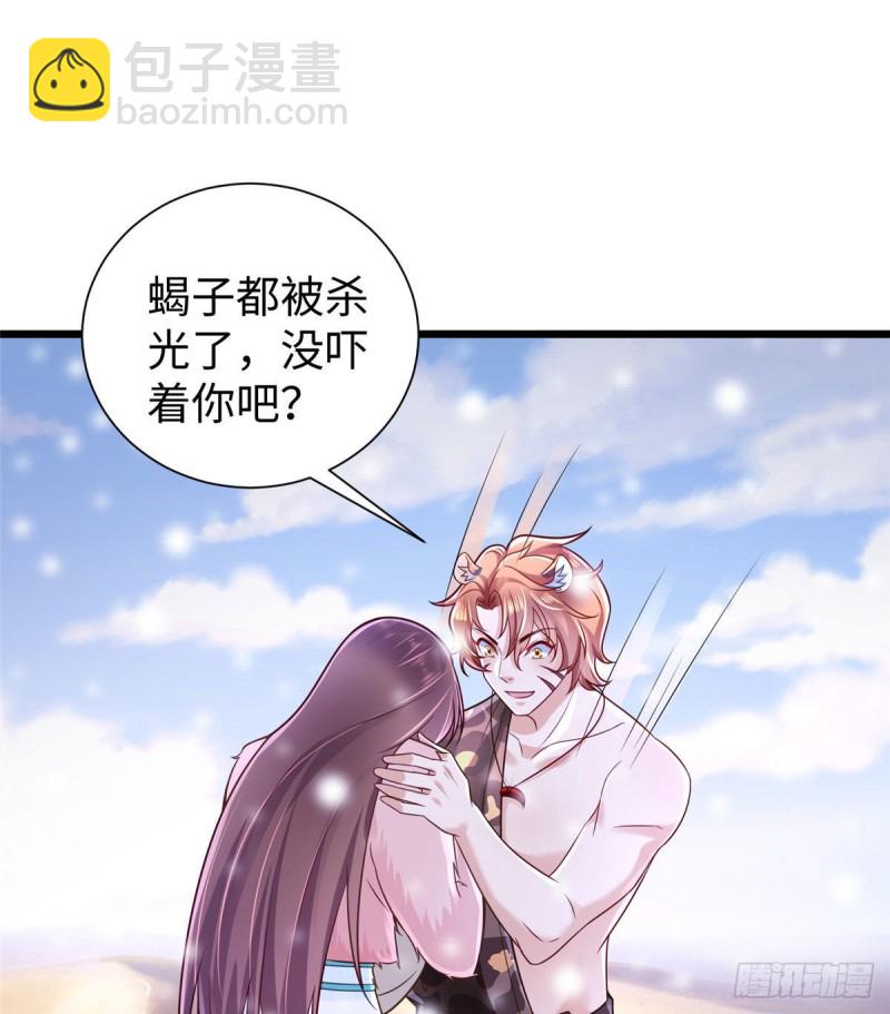 悠哉獸世：種種田，生生崽 - 262(1/2) - 5