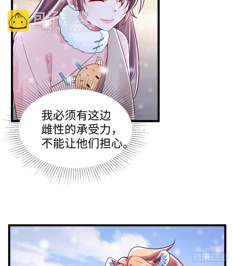 悠哉獸世：種種田，生生崽 - 262(1/2) - 7