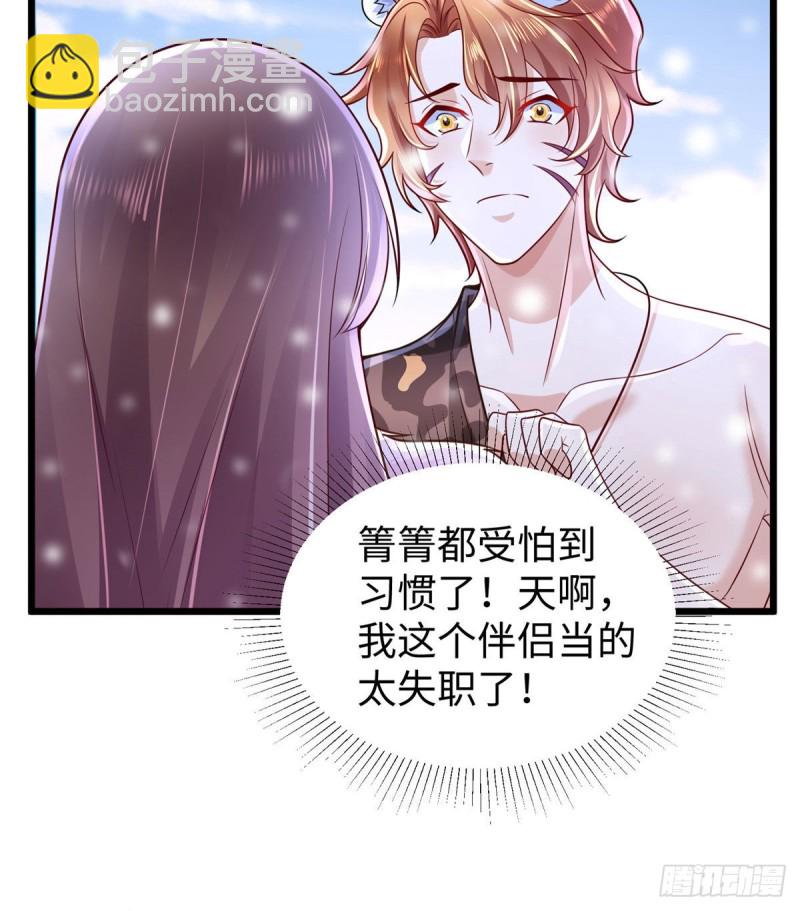 悠哉獸世：種種田，生生崽 - 262(1/2) - 8