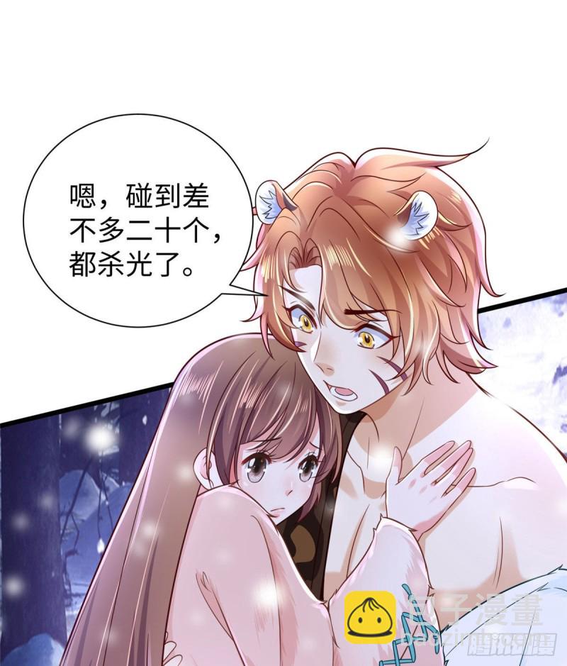 悠哉獸世：種種田，生生崽 - 262(2/2) - 1