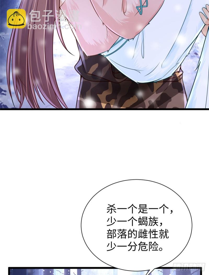 悠哉獸世：種種田，生生崽 - 262(2/2) - 2