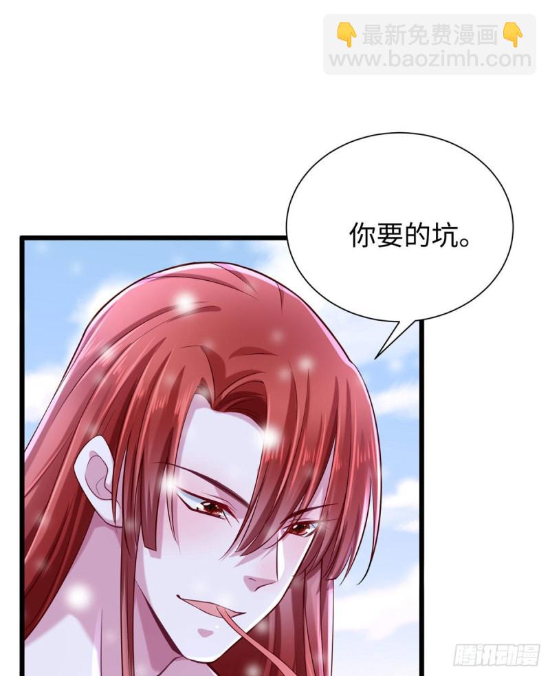 悠哉獸世：種種田，生生崽 - 262(1/2) - 6