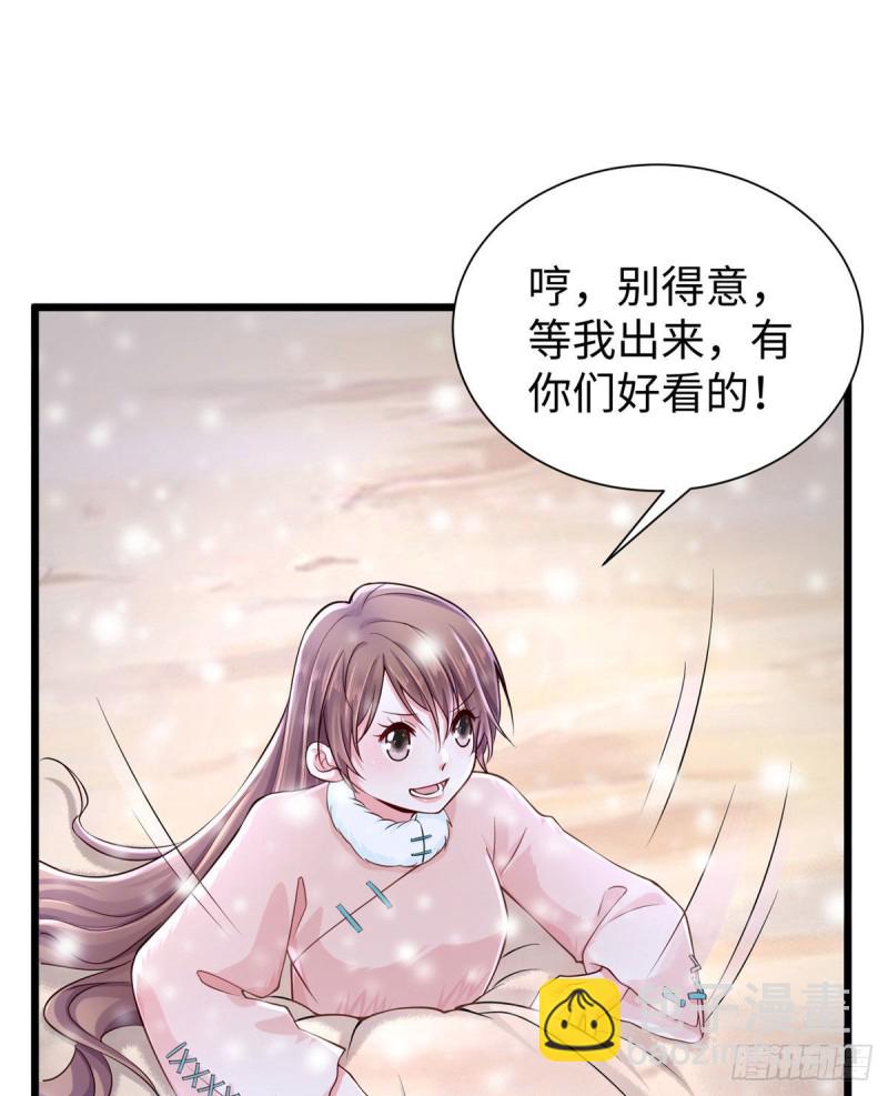 悠哉獸世：種種田，生生崽 - 262(1/2) - 1