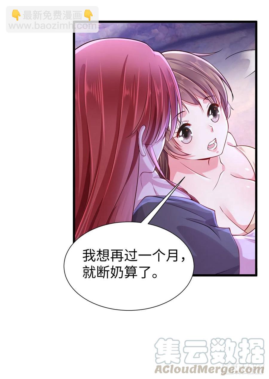 悠哉獸世：種種田，生生崽 - 264(1/2) - 3