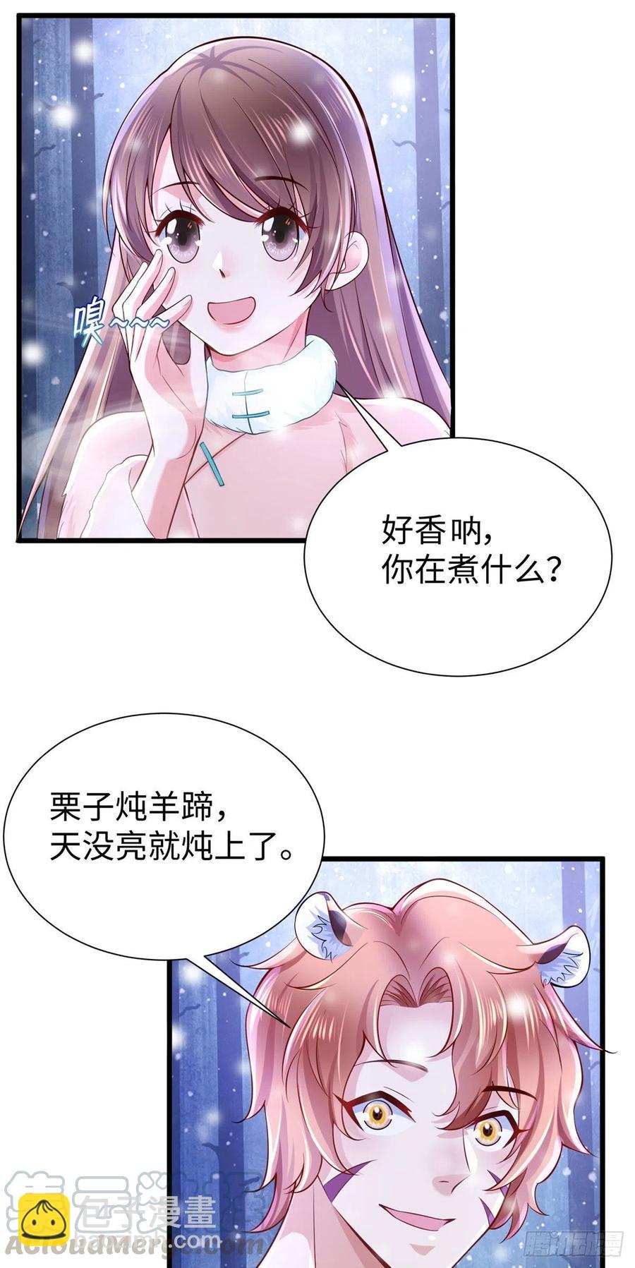 悠哉獸世：種種田，生生崽 - 264(1/2) - 1