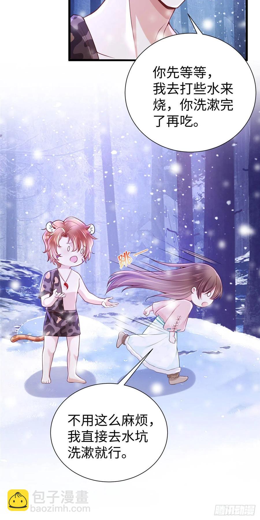 悠哉獸世：種種田，生生崽 - 264(1/2) - 2