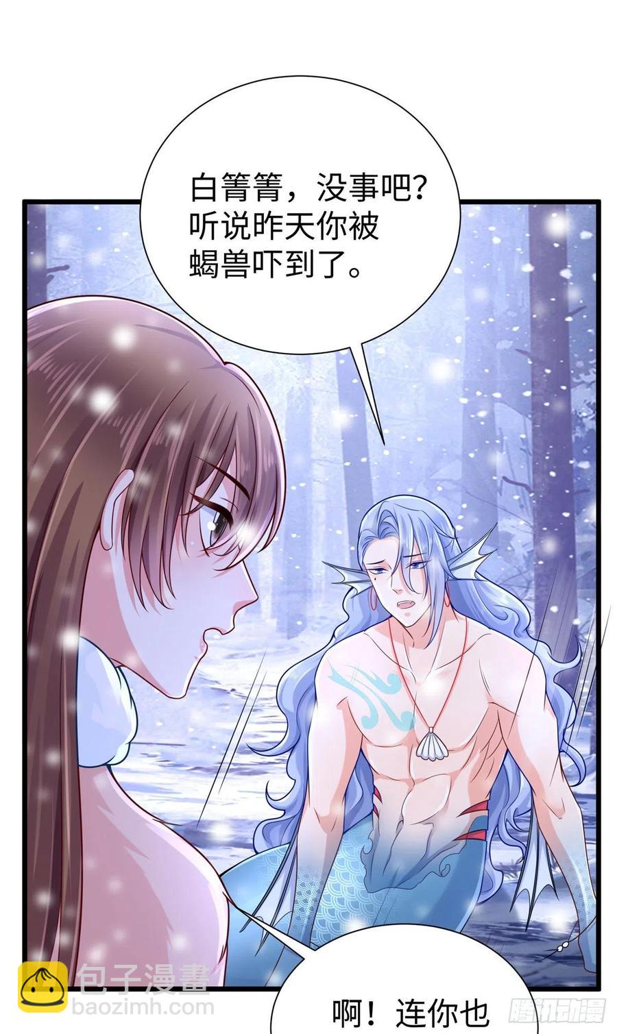 悠哉獸世：種種田，生生崽 - 264(1/2) - 5