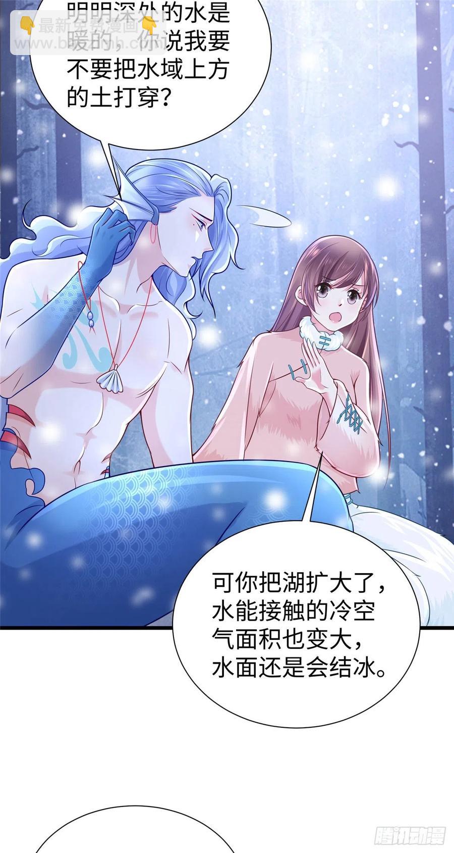 悠哉獸世：種種田，生生崽 - 264(1/2) - 3