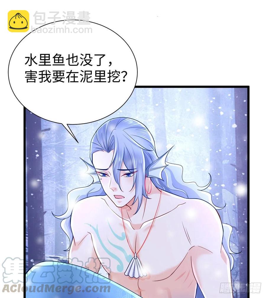 悠哉獸世：種種田，生生崽 - 264(1/2) - 5