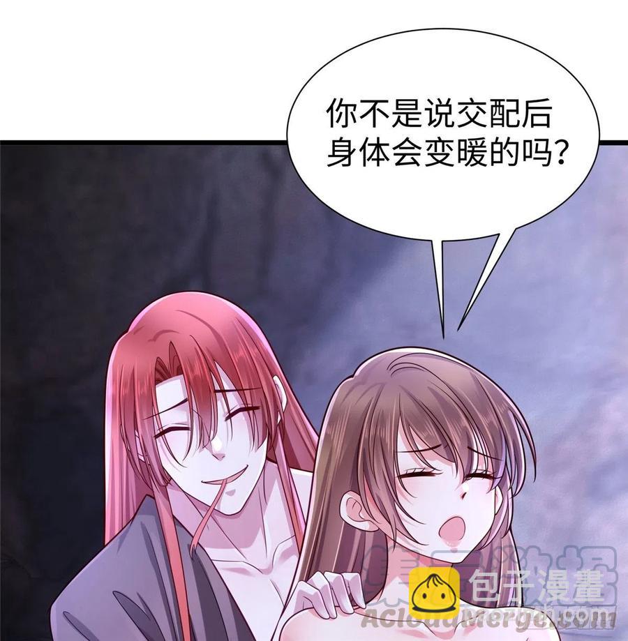 悠哉獸世：種種田，生生崽 - 264(1/2) - 4