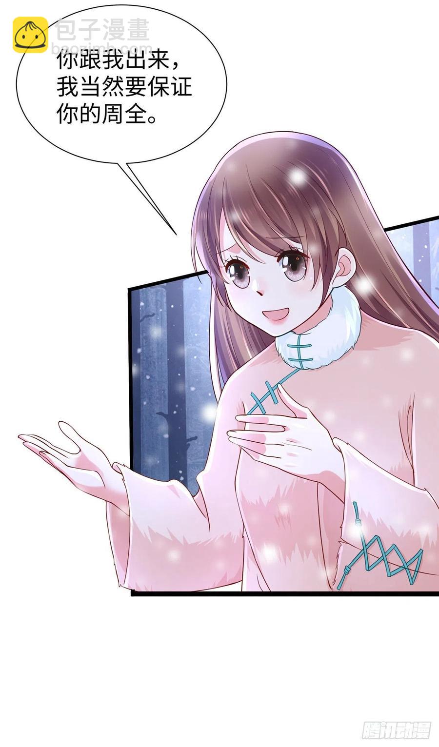 悠哉獸世：種種田，生生崽 - 264(1/2) - 1