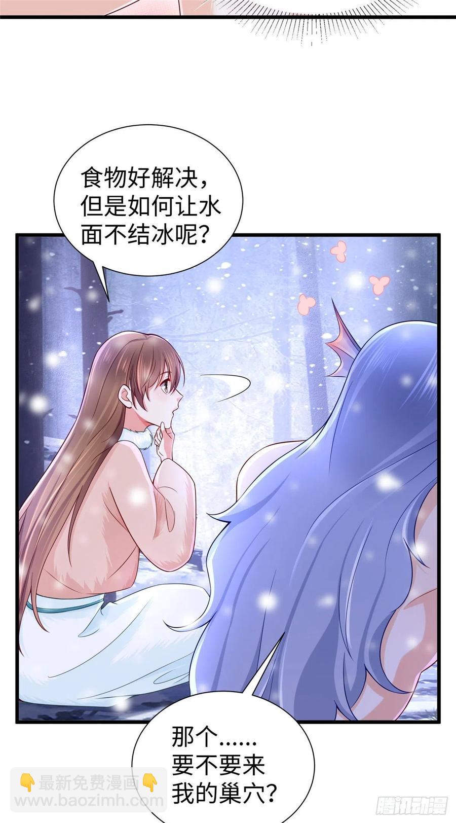 悠哉獸世：種種田，生生崽 - 264(1/2) - 4