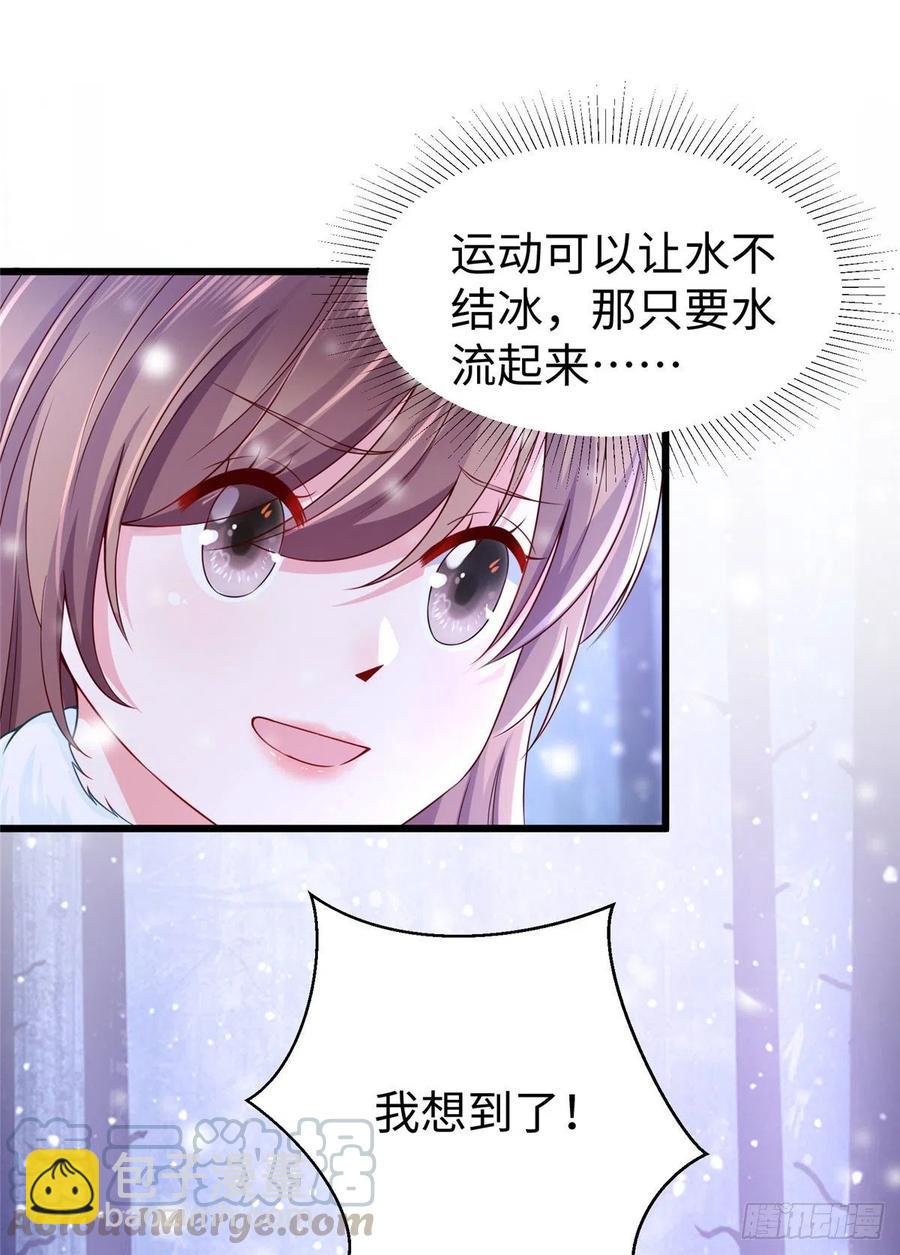 悠哉獸世：種種田，生生崽 - 264(1/2) - 6