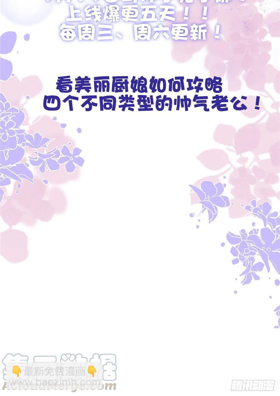 悠哉獸世：種種田，生生崽 - 264(2/2) - 2