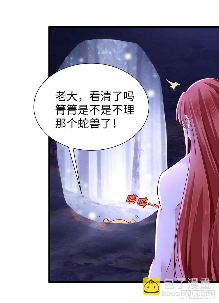 悠哉獸世：種種田，生生崽 - 264(1/2) - 6