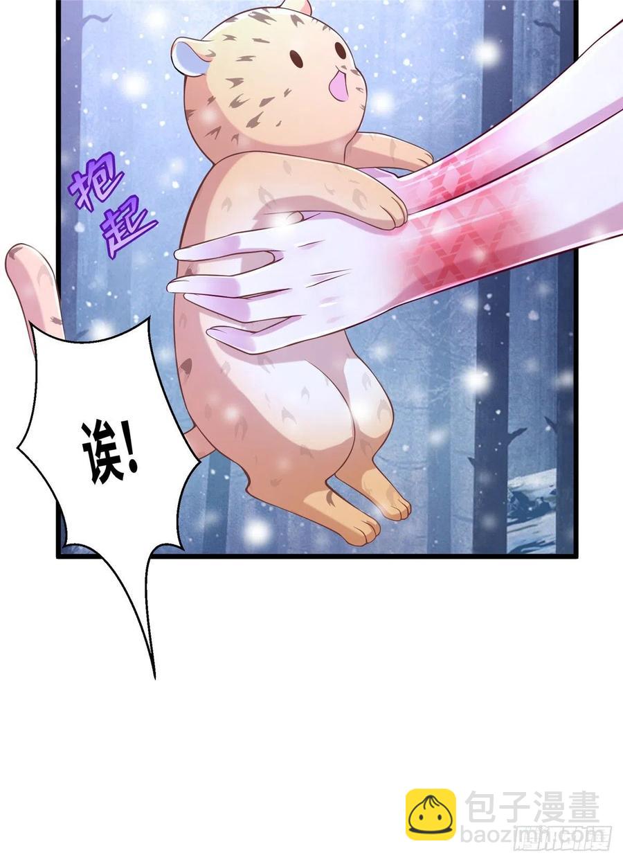 悠哉獸世：種種田，生生崽 - 264(1/2) - 1