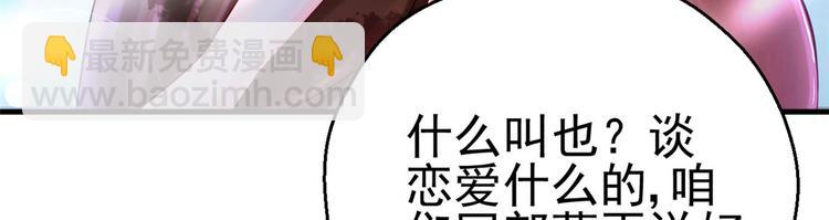 悠哉獸世：種種田，生生崽 - 第28話(3/3) - 2