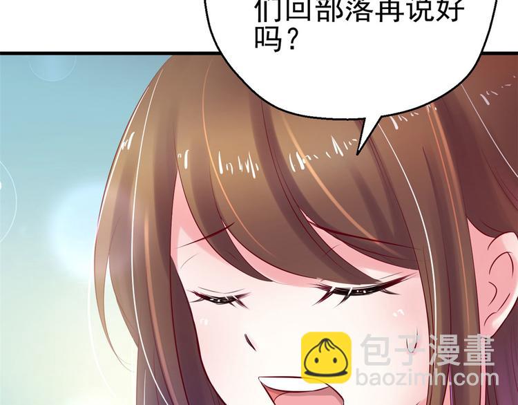 悠哉獸世：種種田，生生崽 - 第28話(3/3) - 3