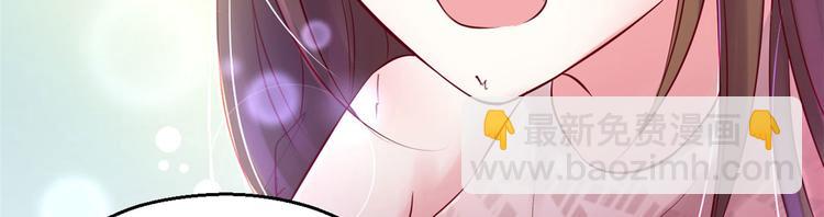 悠哉獸世：種種田，生生崽 - 第28話(3/3) - 4