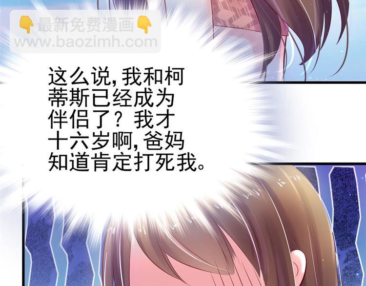 悠哉獸世：種種田，生生崽 - 第28話(3/3) - 5