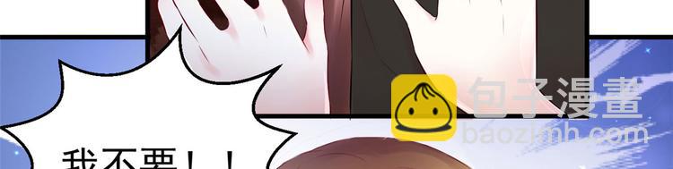 悠哉獸世：種種田，生生崽 - 第28話(3/3) - 4