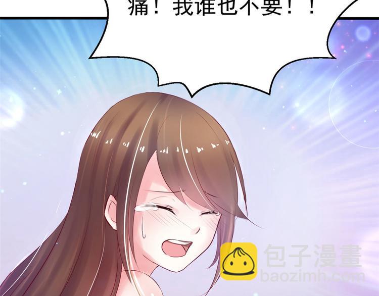 悠哉獸世：種種田，生生崽 - 第28話(3/3) - 5