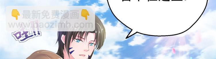 悠哉獸世：種種田，生生崽 - 第28話(1/3) - 7