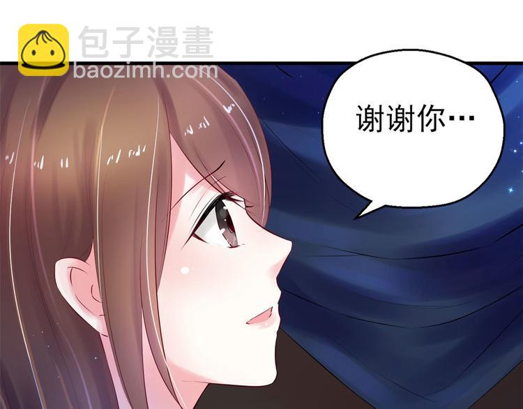 悠哉獸世：種種田，生生崽 - 第28話(1/3) - 6