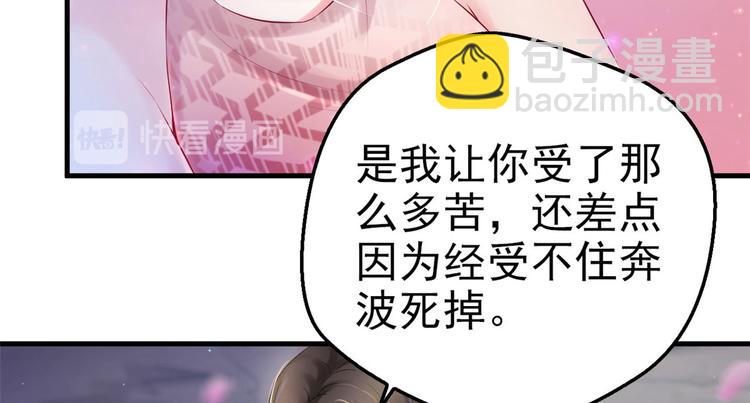 悠哉獸世：種種田，生生崽 - 第28話(1/3) - 3