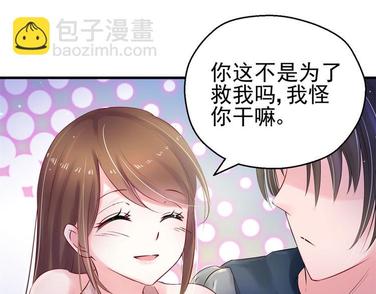 悠哉獸世：種種田，生生崽 - 第28話(1/3) - 6