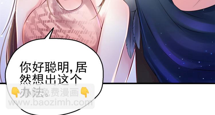 悠哉獸世：種種田，生生崽 - 第28話(1/3) - 7