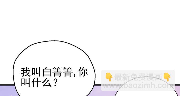 悠哉獸世：種種田，生生崽 - 第28話(1/3) - 1