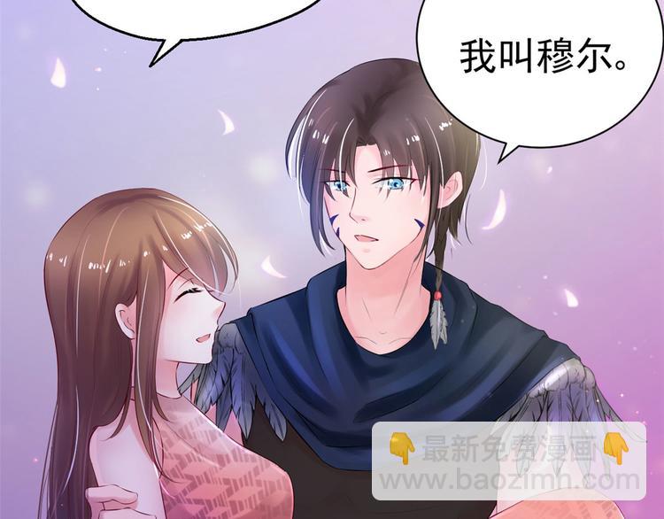 悠哉獸世：種種田，生生崽 - 第28話(1/3) - 2