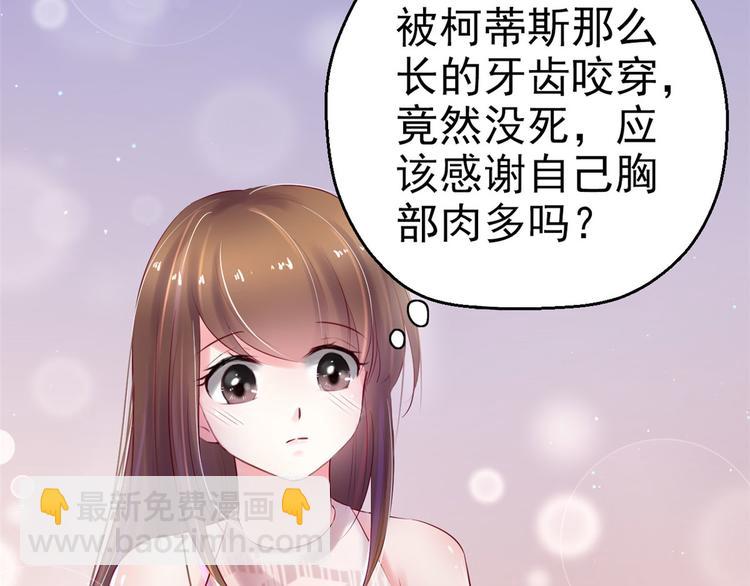 悠哉獸世：種種田，生生崽 - 第28話(1/3) - 8