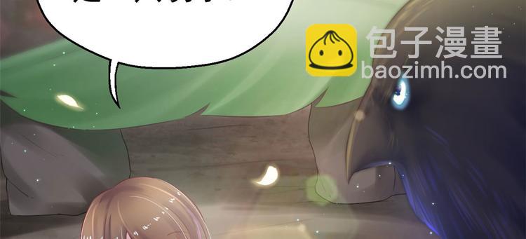 悠哉獸世：種種田，生生崽 - 第28話(2/3) - 1