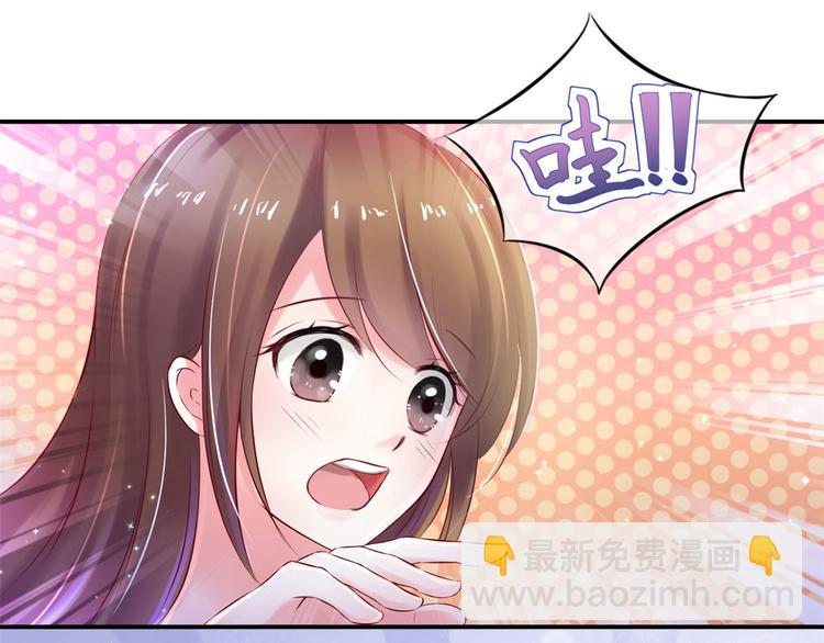 悠哉獸世：種種田，生生崽 - 第28話(2/3) - 8