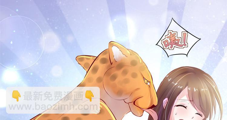 悠哉獸世：種種田，生生崽 - 第28話(2/3) - 1