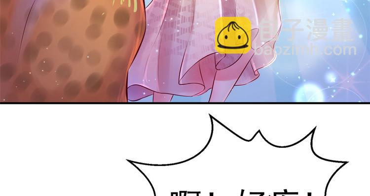 悠哉獸世：種種田，生生崽 - 第28話(2/3) - 3