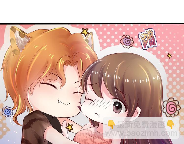 悠哉獸世：種種田，生生崽 - 第28話(2/3) - 2