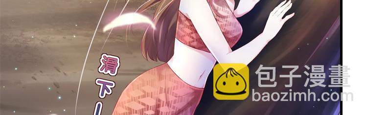 悠哉獸世：種種田，生生崽 - 第28話(1/3) - 1